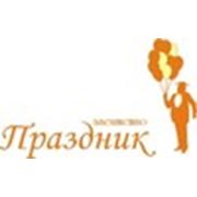 Логотип компании Агентство «Праздник» г. Павлодар (Павлодар)