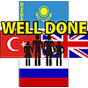 Логотип компании WELL DONE (Астана)