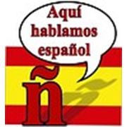 Логотип компании Школа испанского языка “ESPANHOLA“ (Алматы)