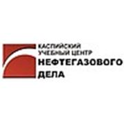 Логотип компании ТОО «Каспийский Учебный Центр Нефтегазового Дела» (Алматы)