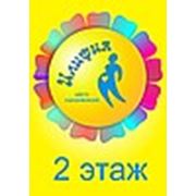 Логотип компании центр оздоровления и саморазвития “Илифия“ (Павлодар)