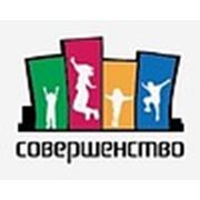 Логотип компании Детский развивающий центр “Совершенство“. (Алматы)
