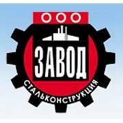 Логотип компании Завод Стальконструкция, ООО (Малаховка)