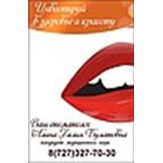 Логотип компании “Natural dent“ (Алматы)