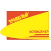 Логотип компании Копицентр “Оранжевый“ (Алматы)