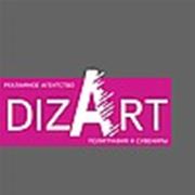 Логотип компании Рекламное агентство “Dizart“ (Уральск)