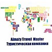Логотип компании ТОО «Almaty Travel Master» (Алматы)