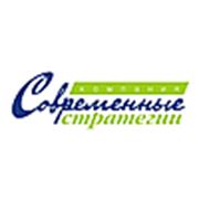 Логотип компании Компания “Современные стратегии“ (Алматы)
