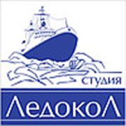 Логотип компании Студия «Ледокол» (Алматы)