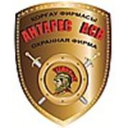 Логотип компании ТОО “Охранная фирма Антарес АСВ“ (Алматы)