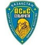 Логотип компании АС и С Секьюрити (Алматы)