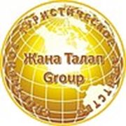 Логотип компании Спортивное туристическое агентство “Жана Талап Group“ (Шымкент)