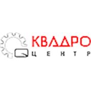 Логотип компании Компания «КВАДРОЦЕНТР» (Нур-Султан)