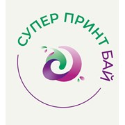 Логотип компании СуперПринтБай (Минск)