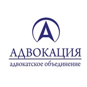 Логотип компании АДВОКАЦИЯ, Адвокатское объединение (Киев)