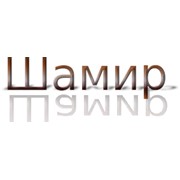 Логотип компании Питомник кавказских и армянских волкодавов Шамир, ЧП (Бородянка)