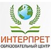 Логотип компании Учебный центр «ИНТЕРПРЕТ» (Тирасполь)