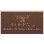 Логотип компании Конрад детективное агенство, ЧП (Киев)