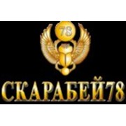 Логотип компании СКАРАБЕЙ 78, ООО (Киев)