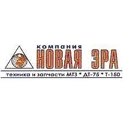 Логотип компании ООО Компания «НОВАЯ ЭРА» (Харьков)