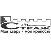 Логотип компании “Страж“ (Киев)