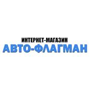 Логотип компании Интернет-магазин Авто-Флагман - Запчасти для сельхозтехники и грузовых автомобилей по оптовым ценам (Киев)