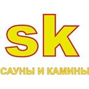 Логотип компании Сауны и Камины СК — Сауны, бани, каменки, камины, печи, каминофен, топки, Sawo, Harvia, Narvi, Helo (Киев)