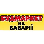Логотип компании Интернет - магазин строительных материалов “Будмаркет на Баварии“ (Харьков)