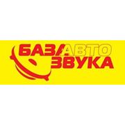 Логотип компании База Автозвука (Киев)