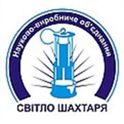 Логотип компании ООО «НПО Свет шахтера» (Харьков)
