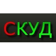 Логотип компании СКУД (Киев)