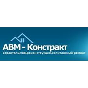 Логотип компании OOO «АВМ-Констракт» (Киев)