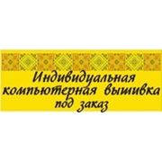 Логотип компании VLS — Вышивка Любой Сложности (Киев)