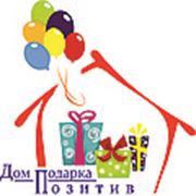 Логотип компании Дом Подарка Позитив (Харьков)