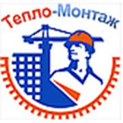 Логотип компании ООО “Тепло-Монтаж“ (Павлоград)