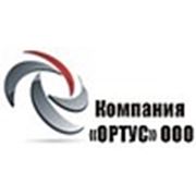 Логотип компании Компания «ОРТУС» ООО (Харьков)