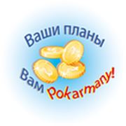 Логотип компании “Pokarmany“ (Киев)
