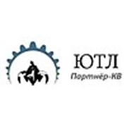 Логотип компании ЮТЛ Партнер-КВ (Киев)