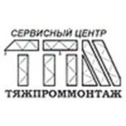Логотип компании ООО «СЕРВИСНЫЙ ЦЕНТР «ТЯЖПРОММОНТАЖ» (Мариуполь)