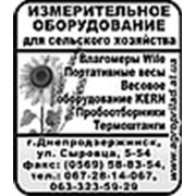 Логотип компании ООО «ЗЕНИТ» (Каменское)
