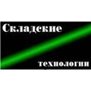 Логотип компании ООО «Складские технологии Харьков» (Харьков)