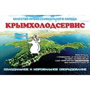 Логотип компании ЧП“Крымхолодсервис“ (Симферополь)