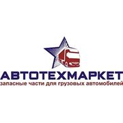 Логотип компании ООО «Сервисный центр «АВТОТЕХМАРКЕТ» (Луганск)