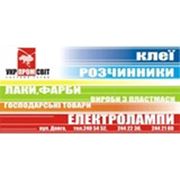 Логотип компании Укрпромсвіт (Москва)