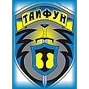 Логотип компании Охранное агентство ООО «СБ «ТАЙФУН» (Днепр)