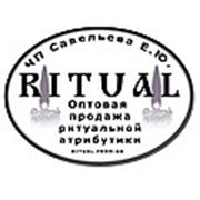"RITUAL-TOOLS" оптовая продажа ритуальной атрибутики