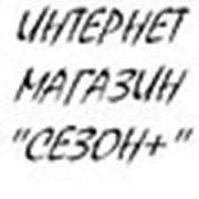 Логотип компании Интернет-магазин «Сезон +» Харьков (Харьков)