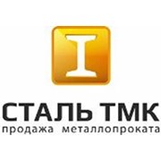 Логотип компании Сталь ТМК, ООО (Минск)