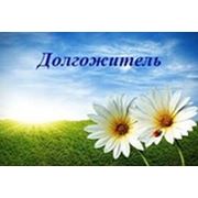 Логотип компании Долгожитель (Одесса)