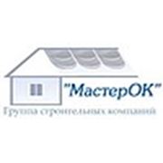Логотип компании Группа строительных компаний “МастерОК” (Симферополь)